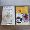 喫茶店に恋して。