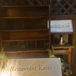 Restaurant KAITO - 