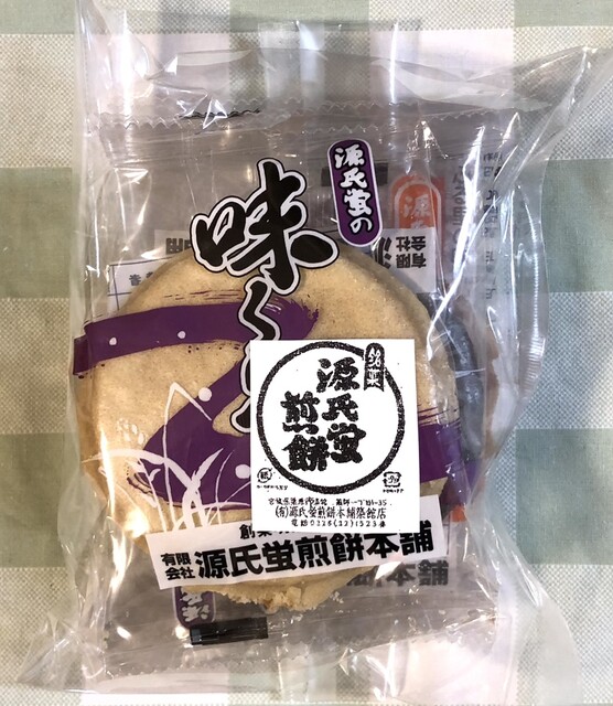 源氏蛍せんべい 直売所 - くりこま高原（せんべい）の写真