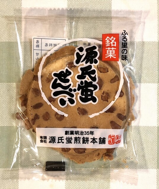 源氏蛍せんべい 直売所 - くりこま高原（せんべい）の写真