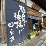 Mamesen - お店