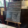 ブラッスリー・ヴィロン 丸の内店