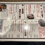 ちゃちゃスタンド 七条新町店 - 