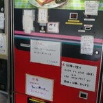 丸美屋自販機コーナー - 