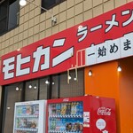 モヒカンラーメンセンター - 