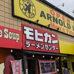 モヒカンラーメンセンター - 