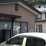 お食事・宴会 きらく - 店舗外観
