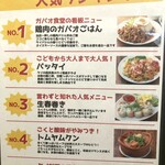 渋谷 ガパオ食堂 - 