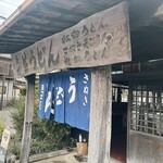 ヨコクラうどん - 