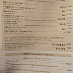 中国料理 桃花林 - 