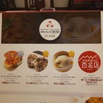 Yokohama Chuukagai Chuugoku Shanhai Ryourishi Goroku Saikan - 横浜中華街 中國上海料理 四五六菜館 本館