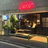 SAVOY 麻布十番店