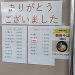 駅そば 第5売店 - 