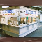 駅そば 第5売店 - 喫食証明カード(表)