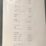 鮨 にし岡 - お酒メニュー