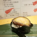 和食と立喰い寿司 ナチュラ - 活あわび