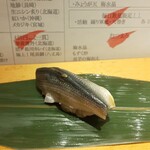和食と立喰い寿司 ナチュラ - コハダ