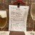 欧和食 ライン - ドリンク写真:イタリアモレッティビールと樽スパークリングワイン