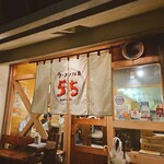 ラーメン仮面55 - 