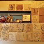 かなめ屋 - 有名人のサインが一杯！！(ﾉﾟДﾟ)ﾉｵｫ〜‼︎