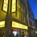 らーめん 信玄 南６条店 - 