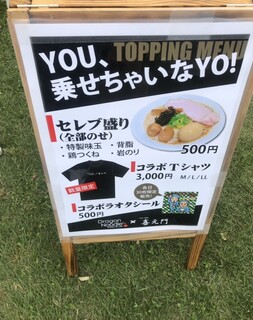 ドラゴンラーメン - 