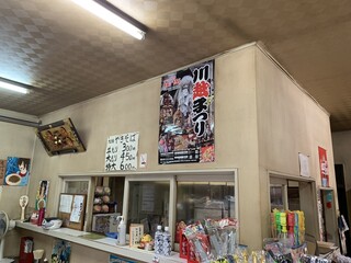 小峰商店 - 