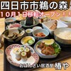 おばんざい居酒屋　椿や - 