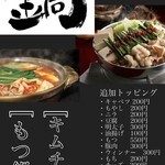 Teppan Izakaya Ryu - 