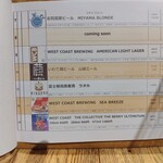 ザ ライフ バイ マルシェバトン柏 - クラフトビールメニュー2