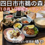 おばんざい居酒屋　椿や - 