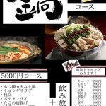 Teppan Izakaya Ryu - 