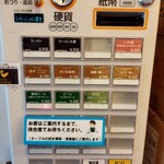 函館塩ラーメン 五稜郭 - メニュー