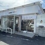 自家製麺 フラワー - 