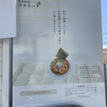 自家製麺 フラワー - 