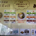 Tanuki Soba Semmon Ten Soba Bito - 今日はソバの日。1日限定で蕎麦全品、大盛りも500円。