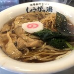 長岡生姜ラーメン しょうがの湯 - 