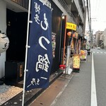 うたた屋 - 