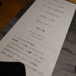 割烹 米三つ - メニュー♪