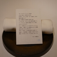 レストランエール - 