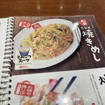 久留米ラーメン清陽軒 - 