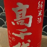 酒肴あおもん - 