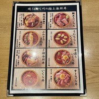 焼うお いし川 - 