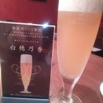 谷塚バル - 201308白穂乃香￥６００