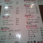 谷塚バル - 201308