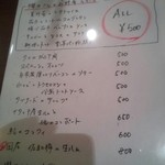 谷塚バル - 201308