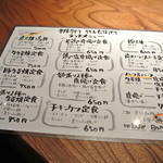 ランチメニュー