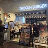 ショーグンバーガー 秋葉原店