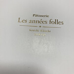 パティスリー レザネフォール - 