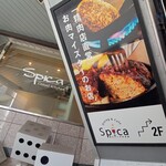 Spica - 